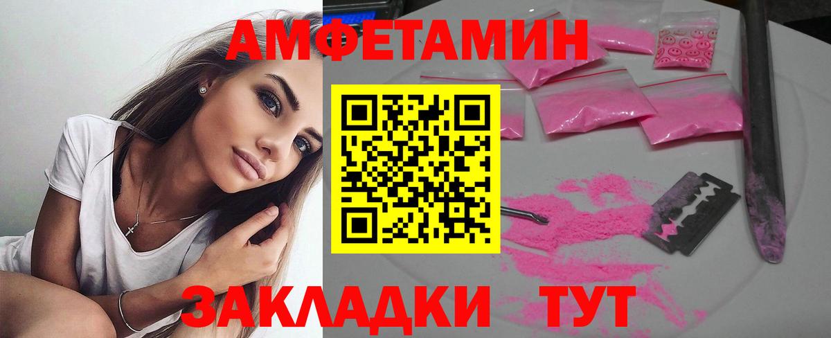 АМФЕТАМИН 97%  Вход с VPN  Амфетамин  Качканар 