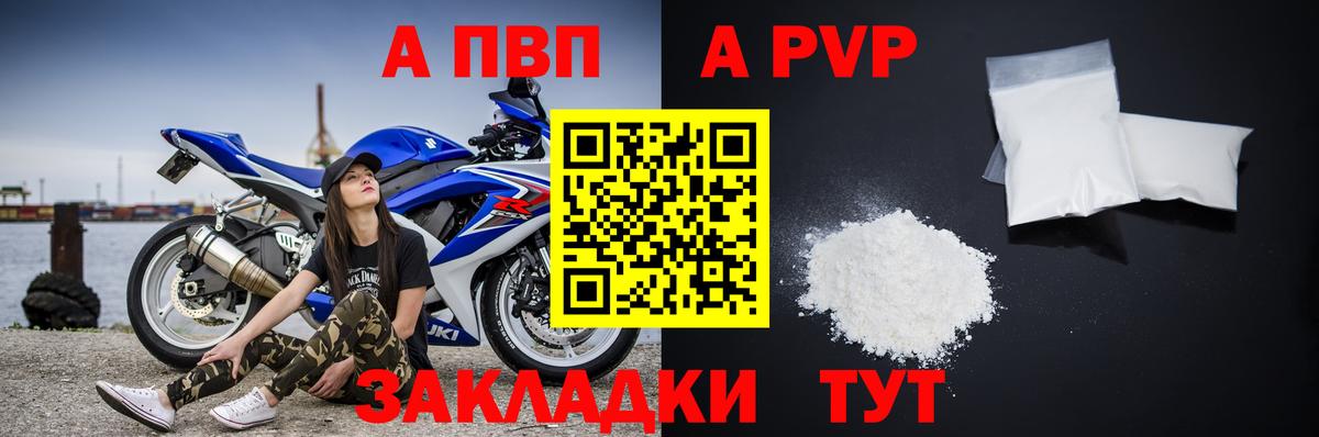 A PVP крисы CK Качканар