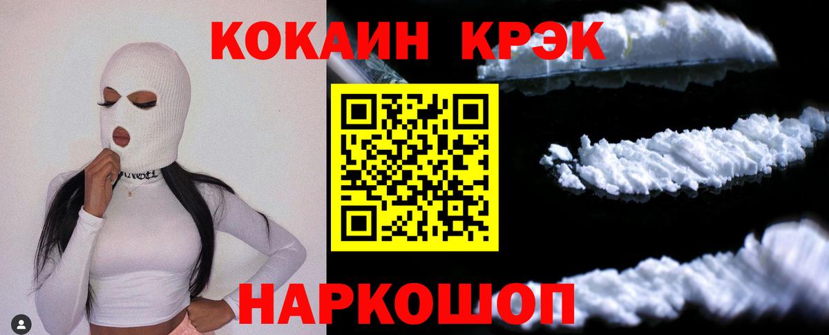 Cocaine 97%  COCAIN  Cocaine Боливия  Качканар  Вход с VPN 