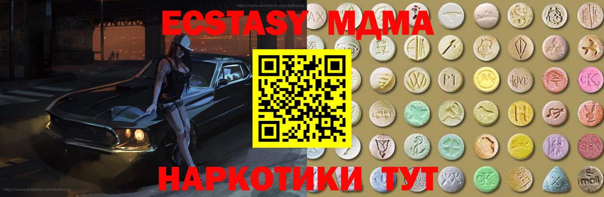 Экстази круглые Качканар