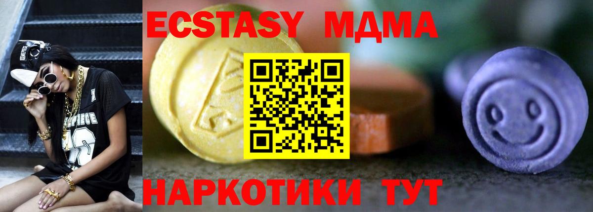 ЭКСТАЗИ ешки  Вход с VPN  Качканар  Ecstasy mix 