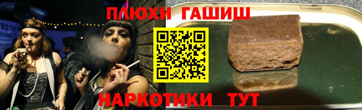 ГАШИШ гашик  Вход с VPN  Качканар 