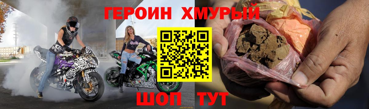 Героин гречка Качканар