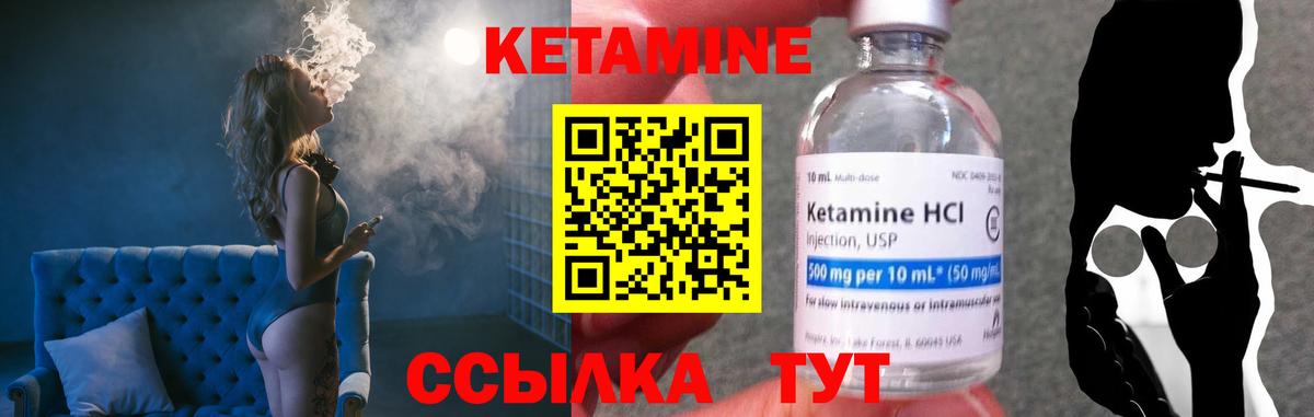 КЕТАМИН VHQ  Вход с VPN  Качканар 