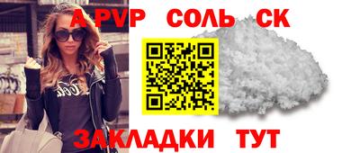 спайс Конаково