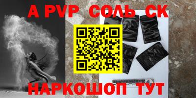 спайс Конаково