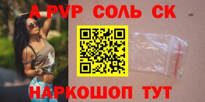 спайс Конаково