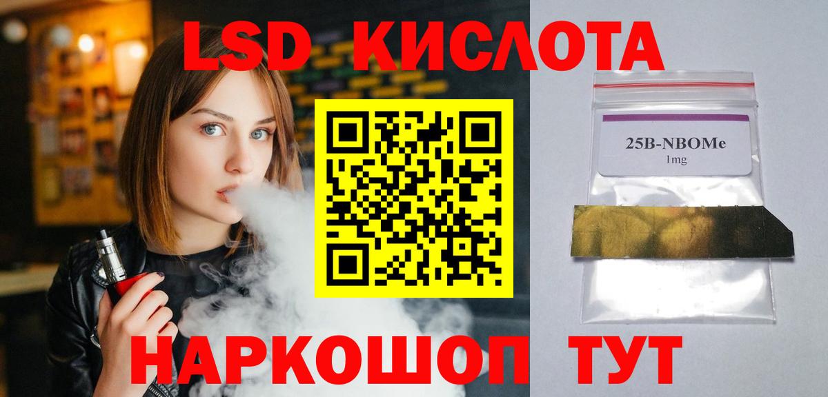 LSD-25 экстази кислота Качканар