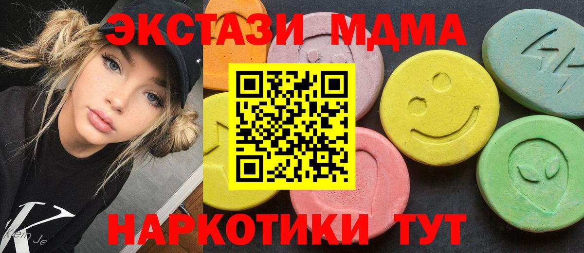 Качканар  МДМА  MDMA Molly  Вход с VPN  MDMA crystal 