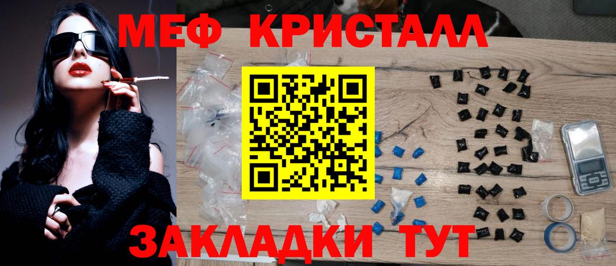 МЕФ мука Качканар