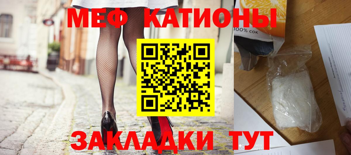 МЕФ  Мефедрон mephedrone  blacksprut ссылки  МЯУ-МЯУ мяу мяу  Качканар  Вход с VPN 