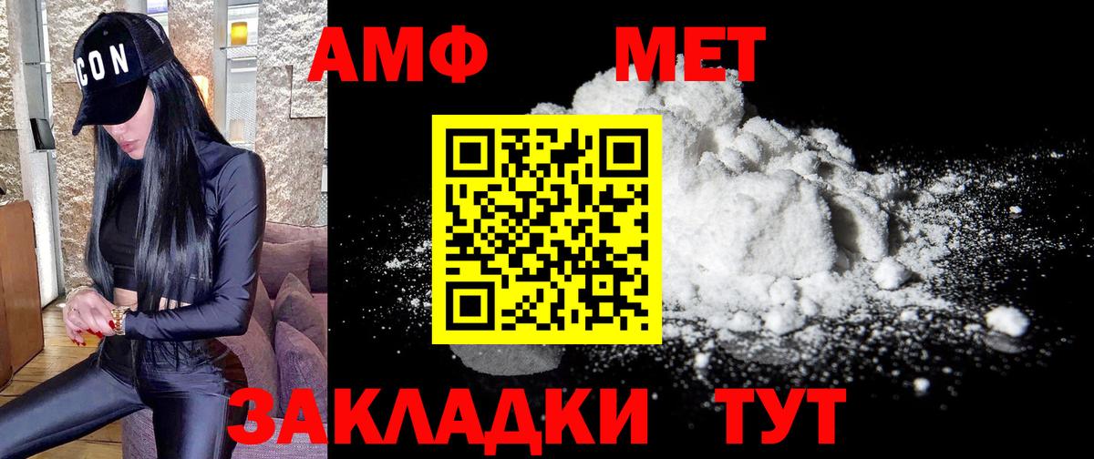 МЕТАМФЕТАМИН  Метамфетамин кристалл  Вход с VPN  Качканар 