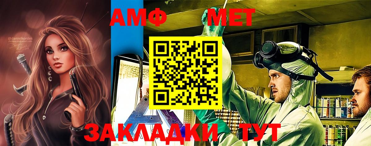 Первитин винт Качканар