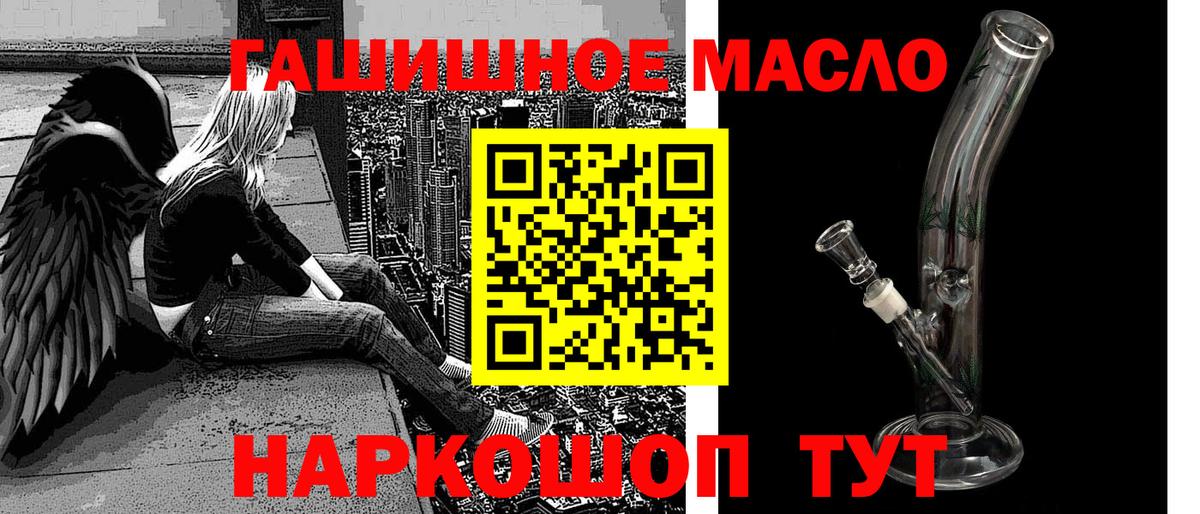 Качканар  Дистиллят ТГК THC oil  Вход с VPN 
