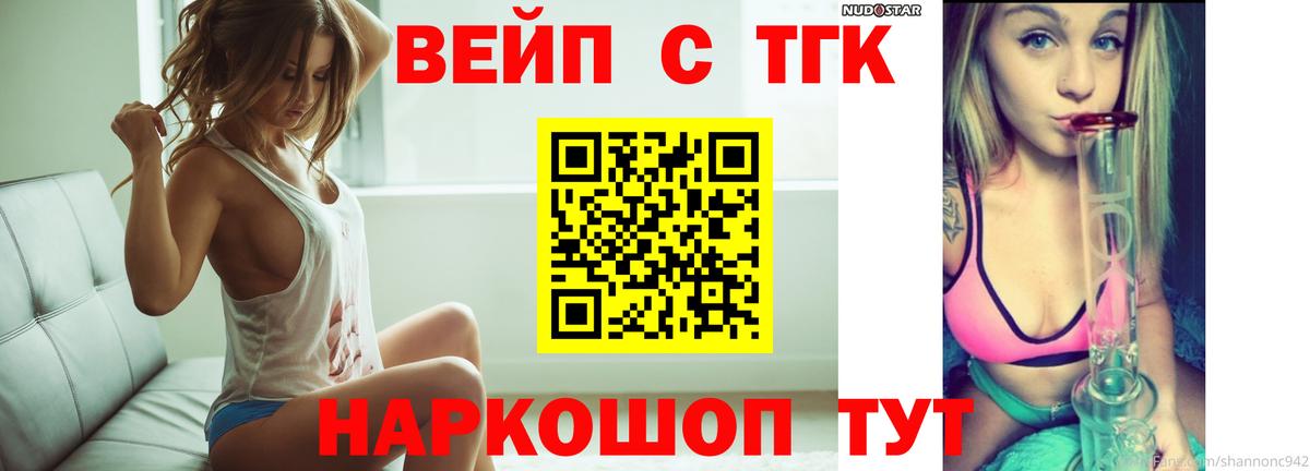 ТГК Wax Качканар